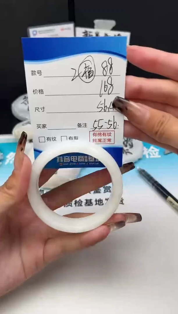 未镶嵌手镯和田玉11.24/88/55-56