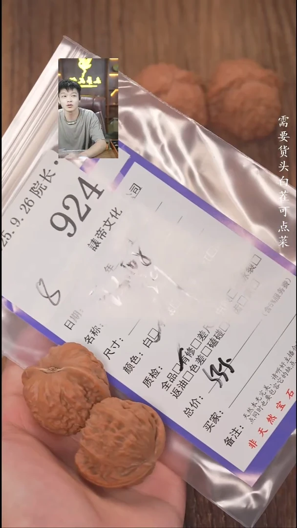 把件文玩核桃做****己諘帝文化924白狮子