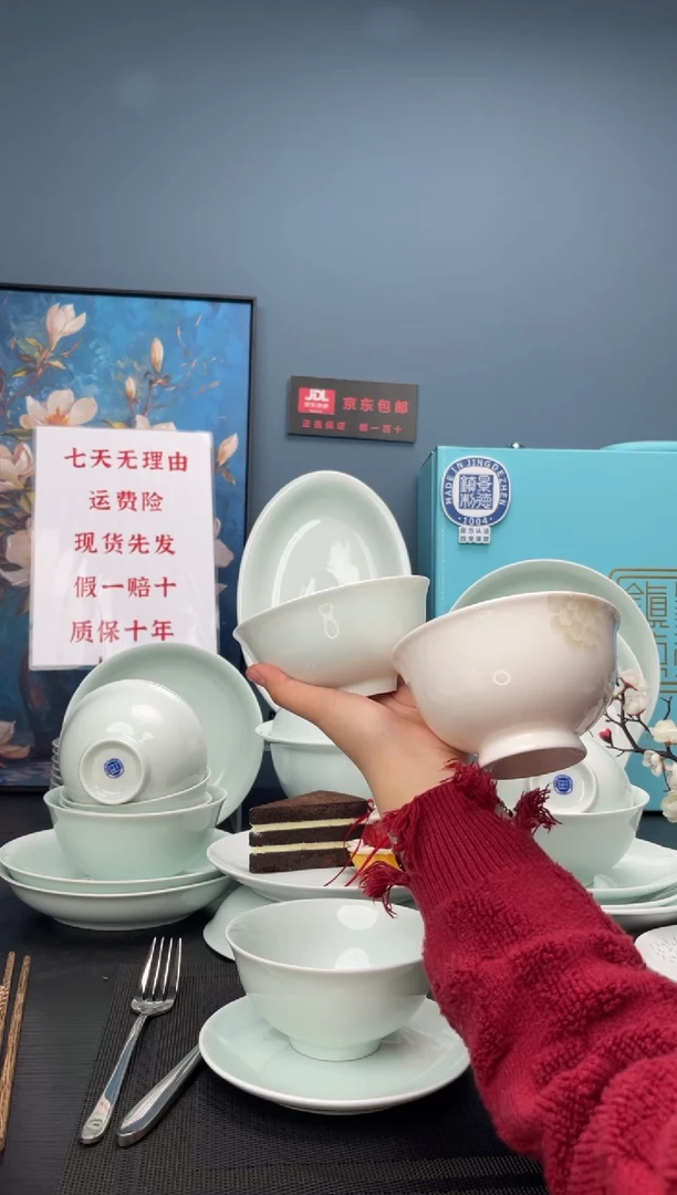 塑料景德镇众盛陶瓷青瓷10碗8深盘