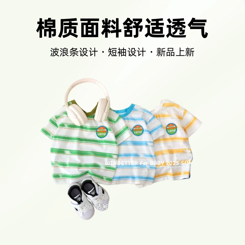 波浪条单T恤宝宝衣服