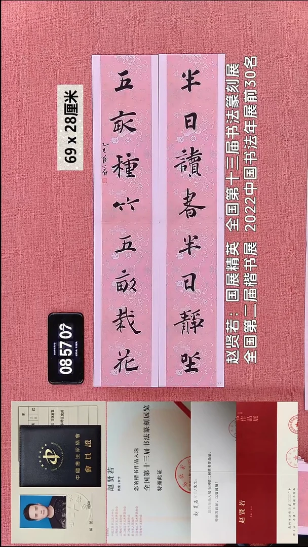 书法20    赵老师书法作品