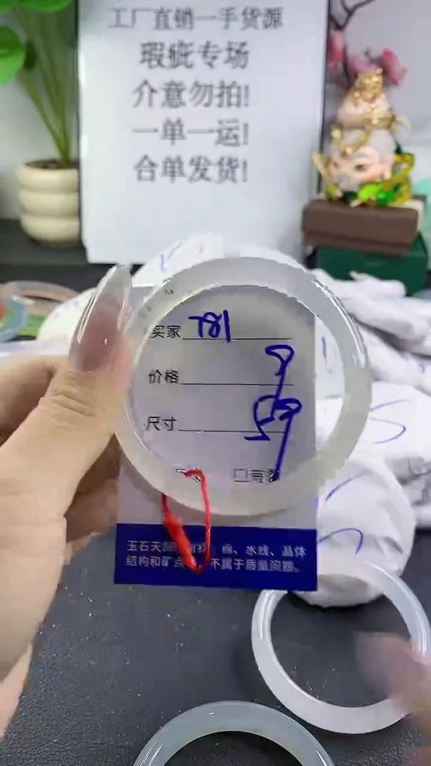 手镯玛瑙/玉髓未镶嵌781