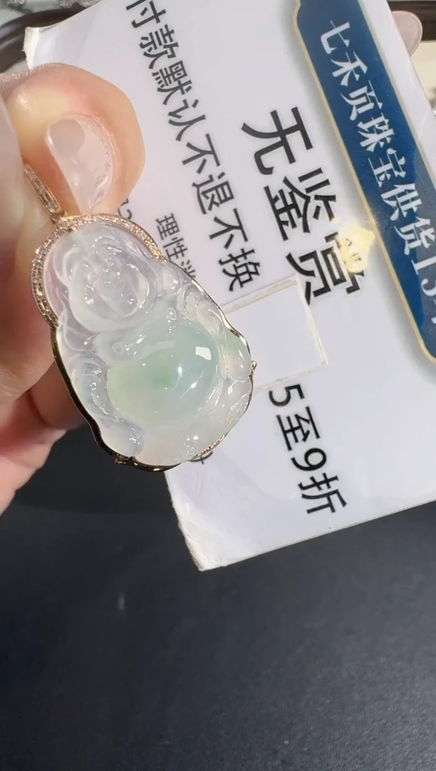 吊坠(不含链)18K金镶嵌翡翠买断不退换无鉴赏