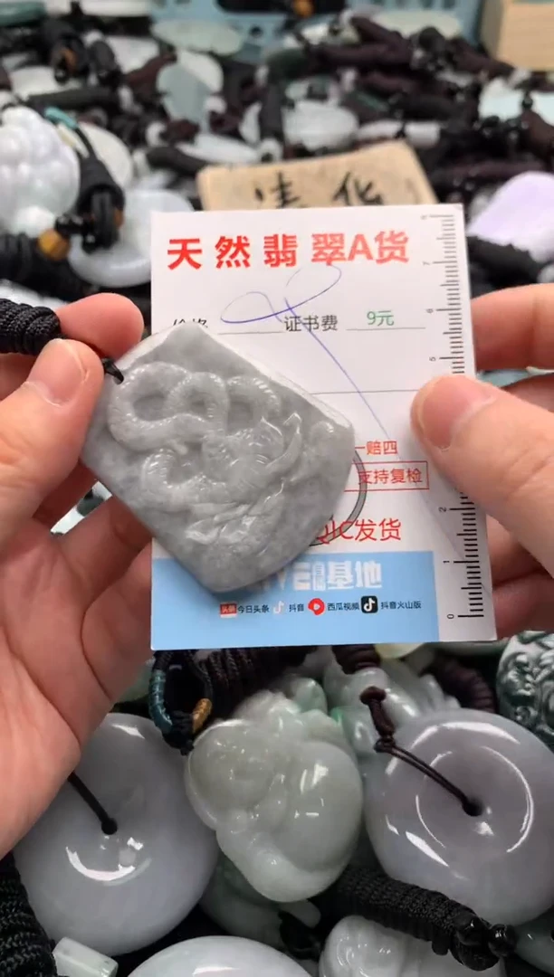 翡翠未镶嵌吊坠(不含链)1