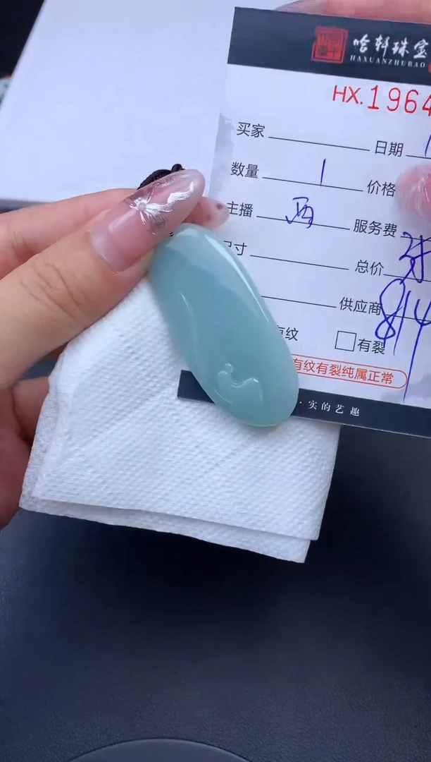 未镶嵌挂件翡翠哈轩 挂件1