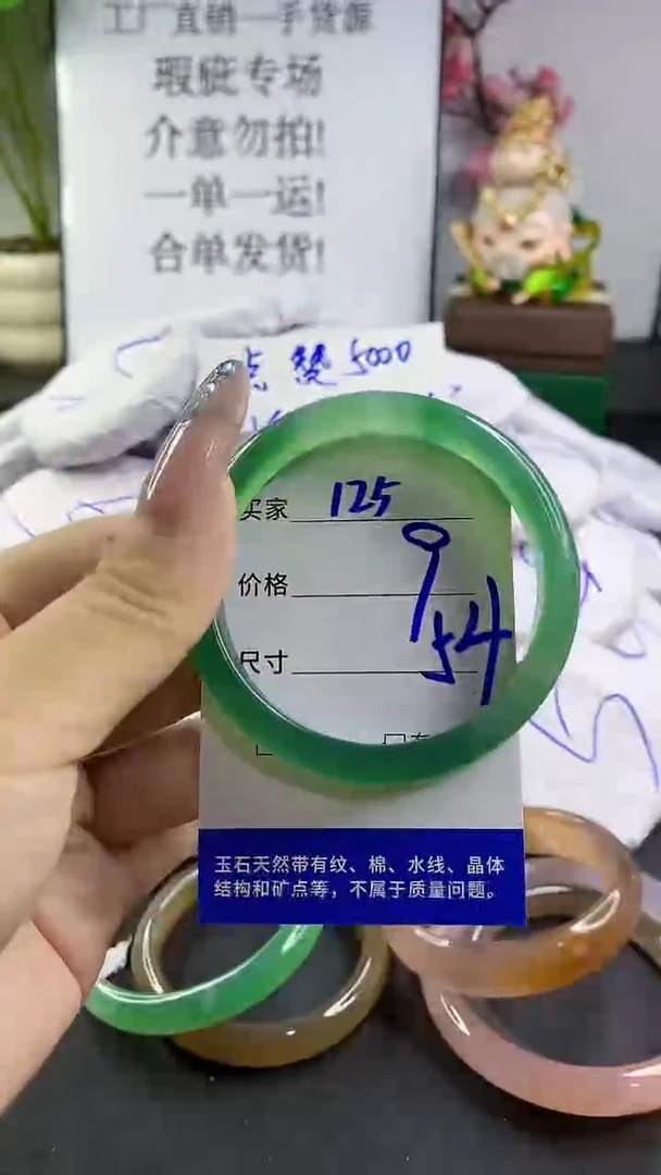 玛瑙/玉髓手镯未镶嵌125