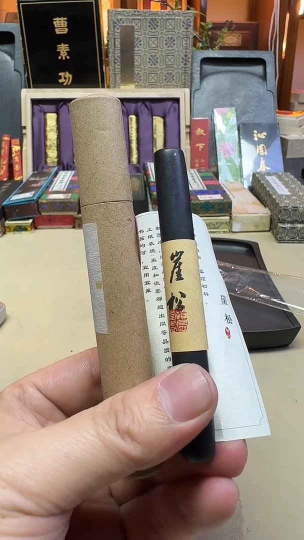 遗风堂 崖柏松 五钱