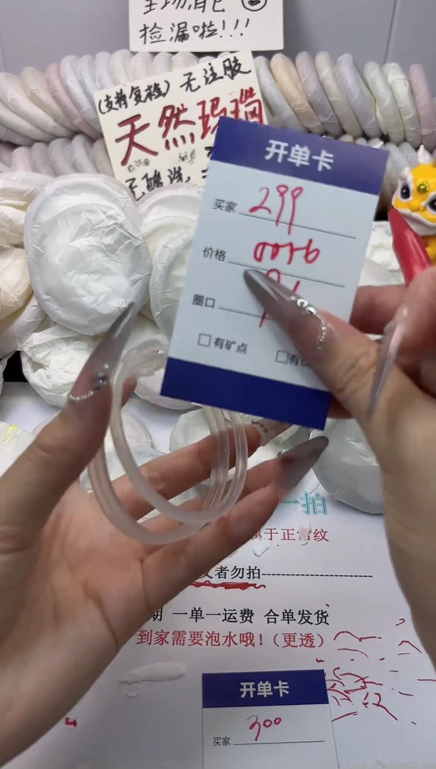 手镯玛瑙/玉髓未镶嵌299