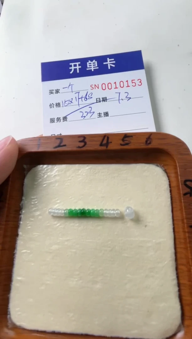 翡翠未镶嵌颈饰一****了00010153