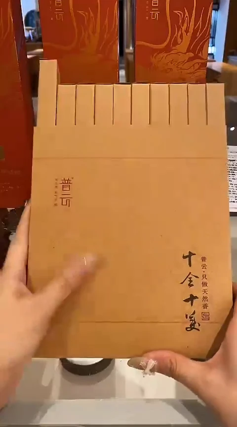 香篆1普云/十全十美品香盒/10味线香共200克-封套简装