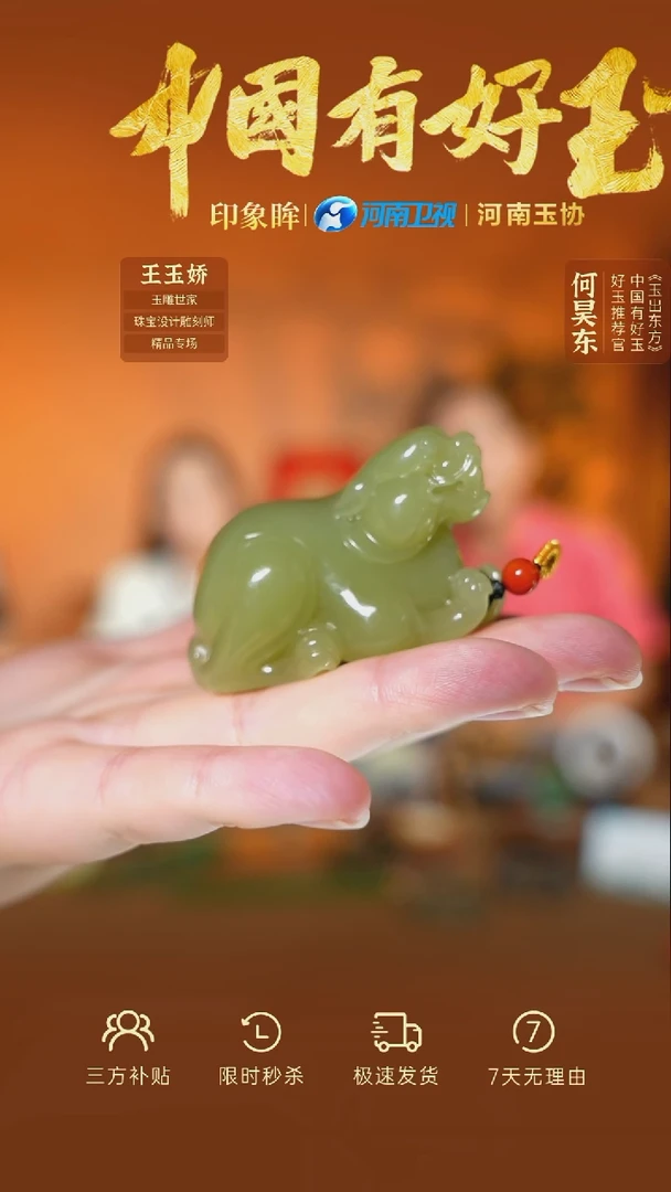颈饰未镶嵌和田玉rq  11  yh