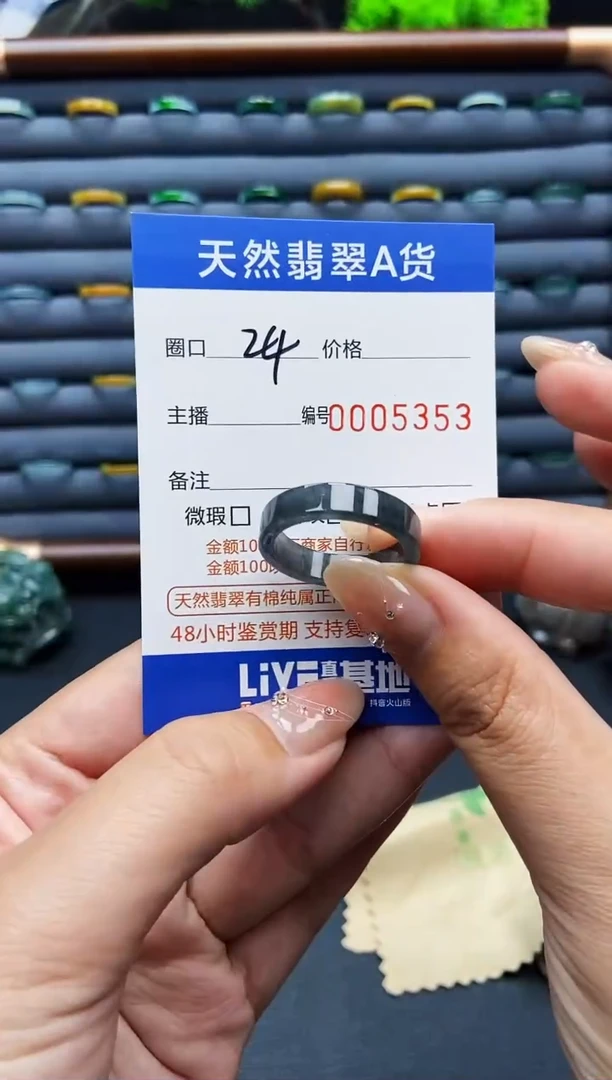 翡翠戒指未镶嵌戒圈