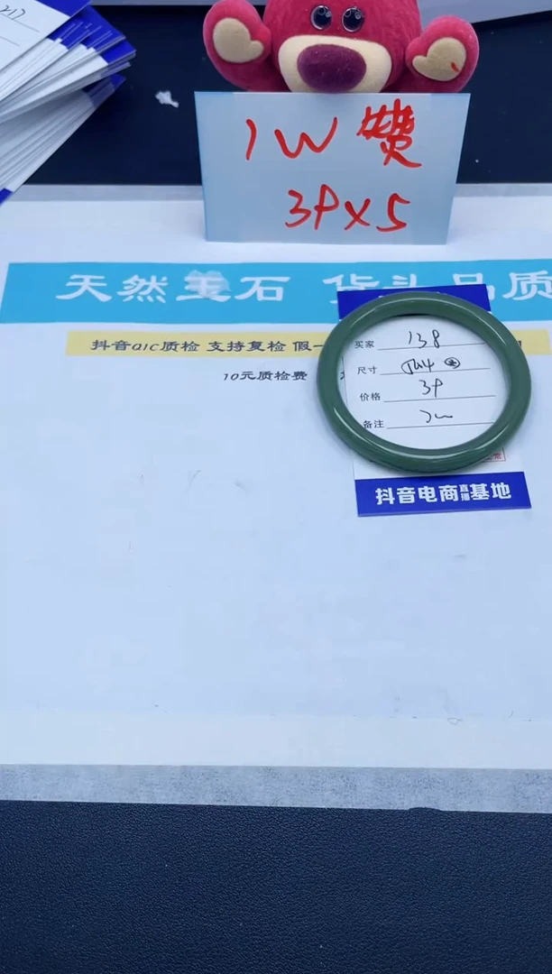 【闪购商品】石英质玉手镯未镶嵌138/56.4