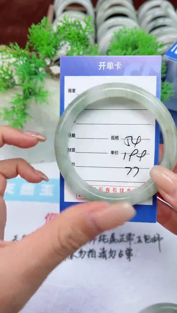 【闪购商品】石英质玉手镯未镶嵌77