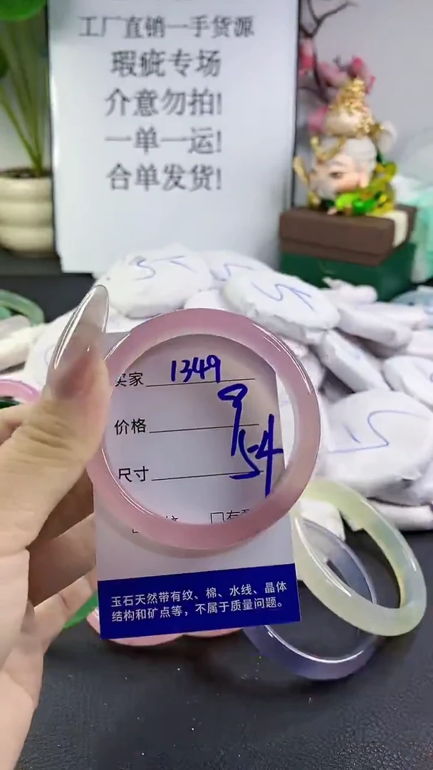 手镯玛瑙/玉髓未镶嵌1349