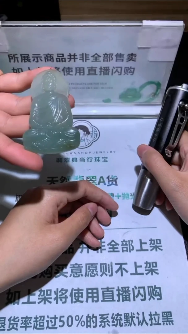 未镶嵌定制翡翠柳****~-毛货-不退不换-