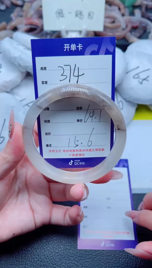 未镶嵌手镯石英质玉（金丝玉）374-64