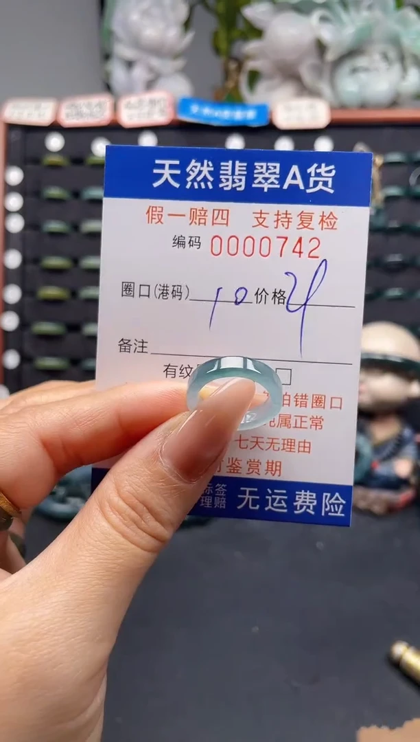 未镶嵌戒指翡翠10*0742