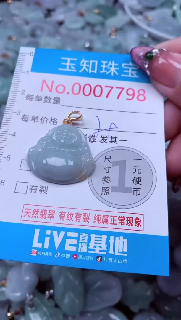 吊坠(不含链)未镶嵌翡翠7798