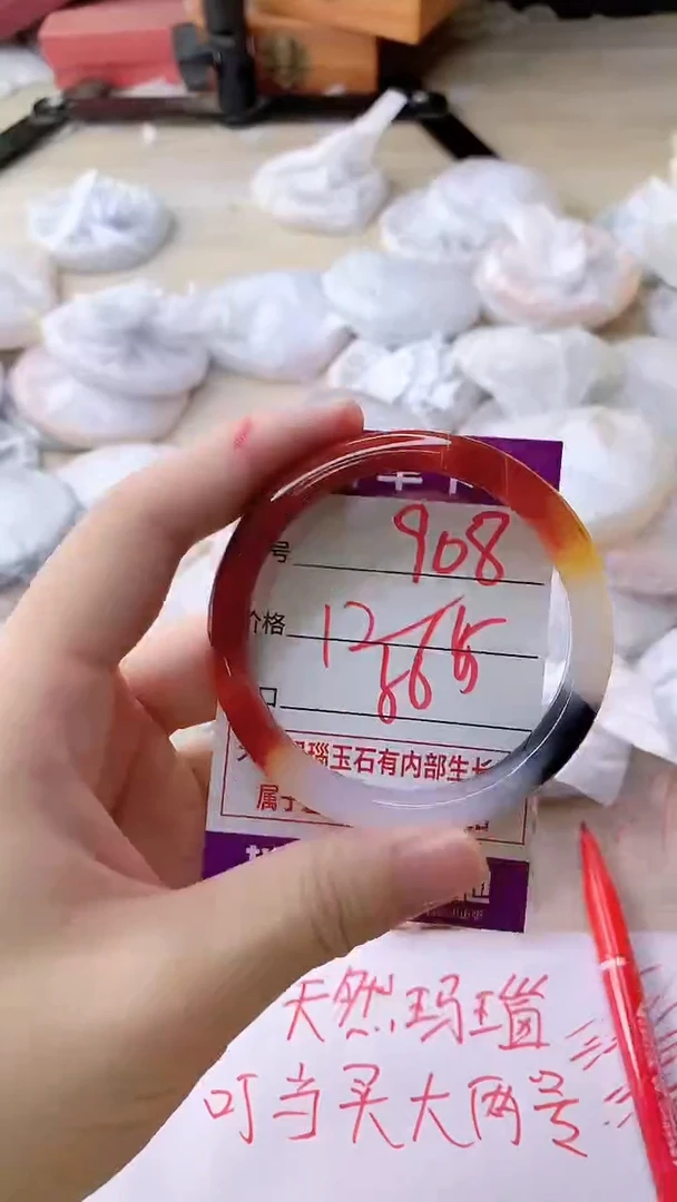手镯玛瑙/玉髓未镶嵌908