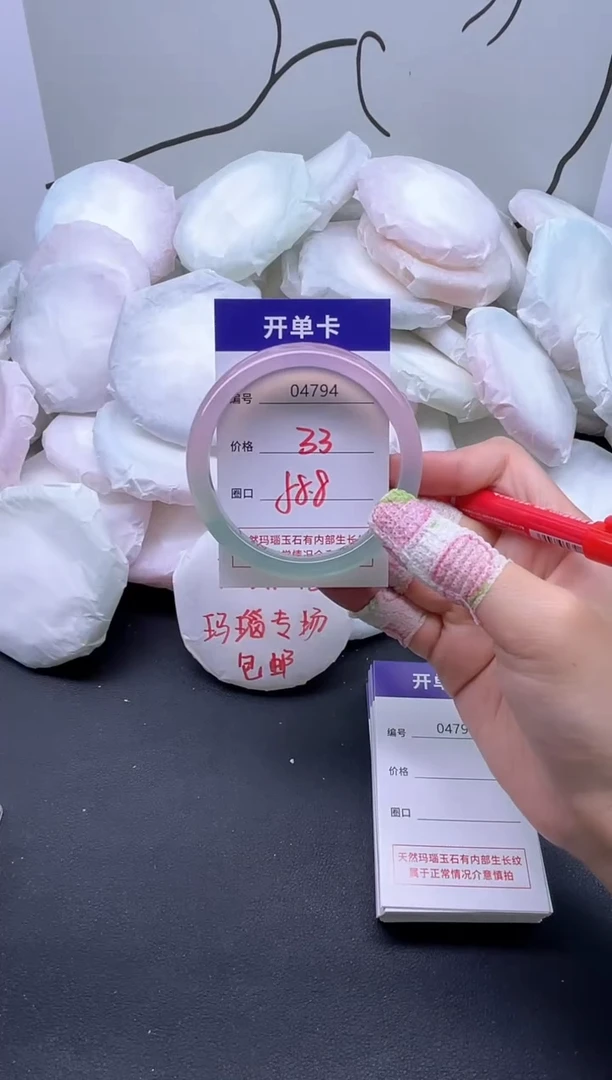 手镯玛瑙/玉髓未镶嵌4794