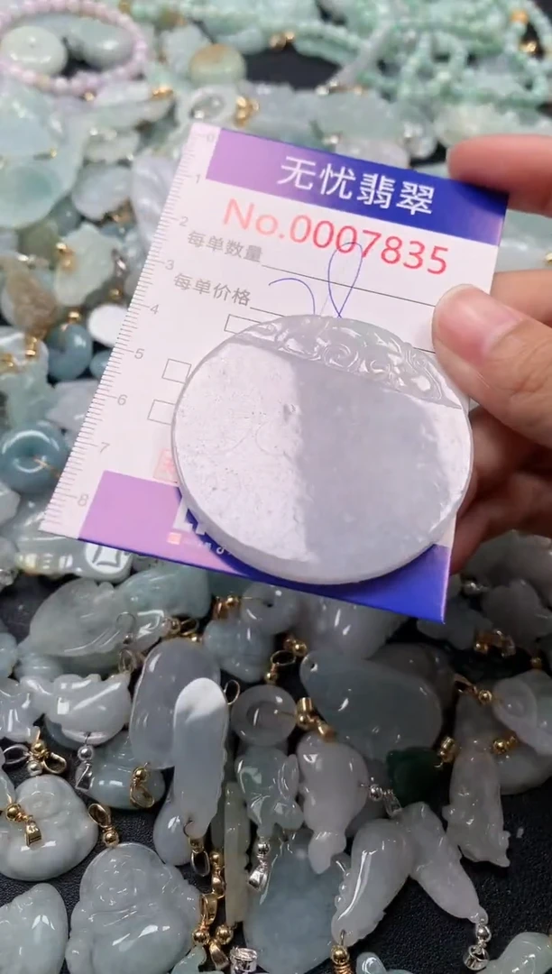 吊坠(不含链)未镶嵌翡翠7835