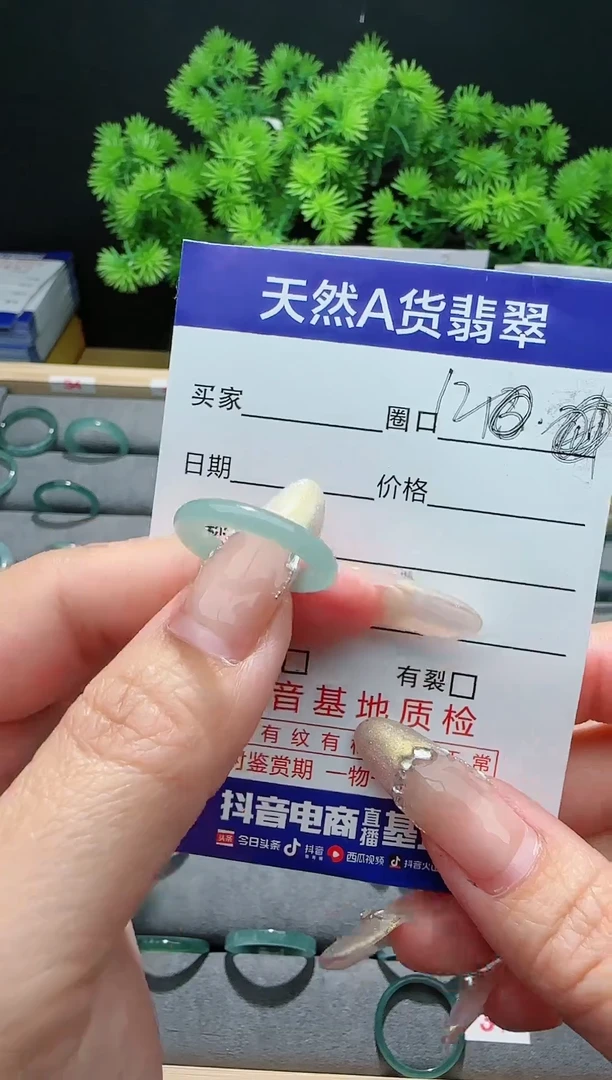 【闪购商品】翡翠戒指未镶嵌圈口对应的去拍12