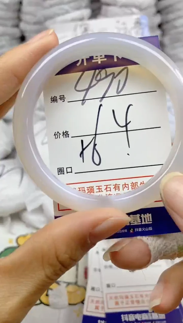 手镯玛瑙/玉髓未镶嵌490