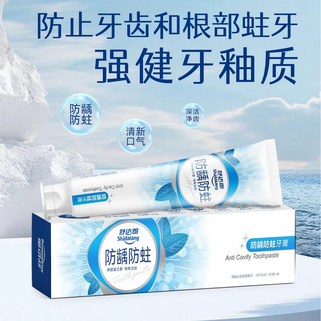 舒达朗防蛀牙膏180g 清甜留兰香清爽洁齿