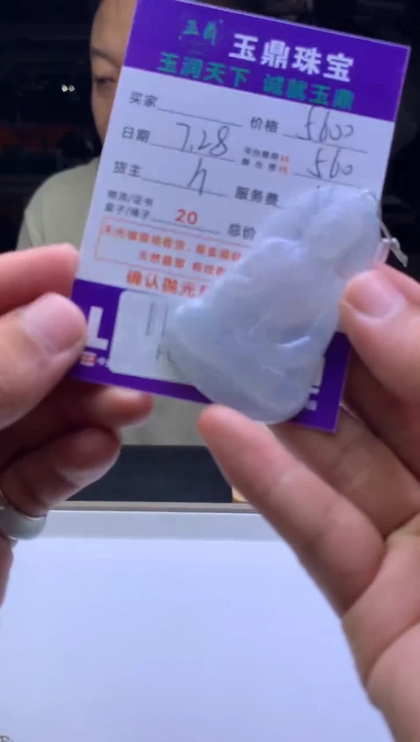 定制翡翠未镶嵌香*兰F0152393