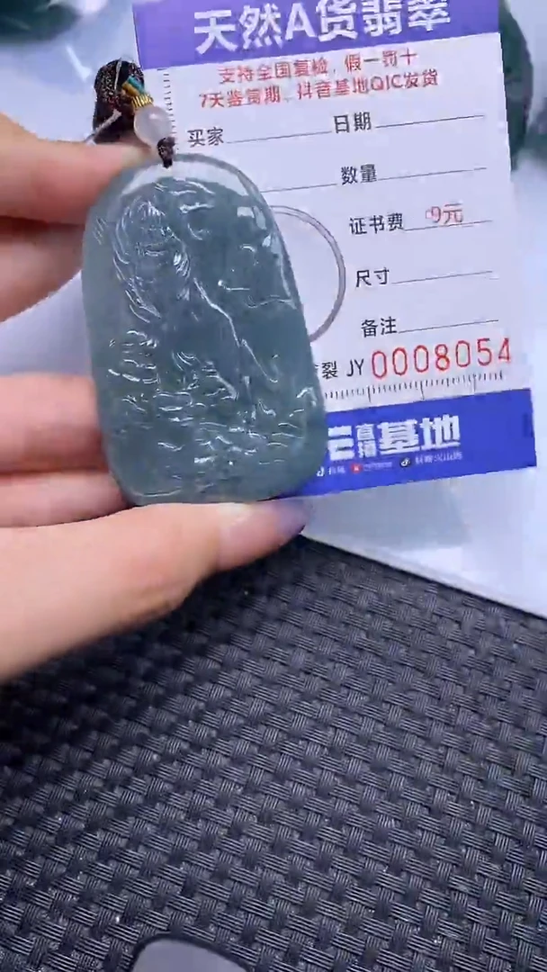 翡翠未镶嵌颈饰8054