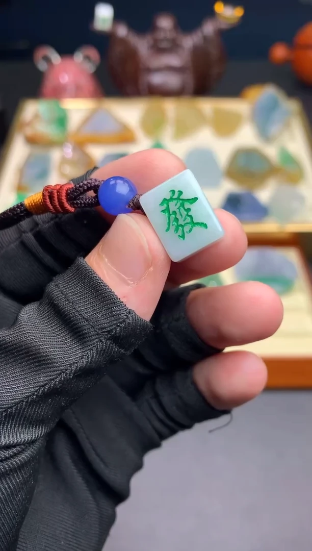 未镶嵌挂件翡翠麻将钥匙挂包挂