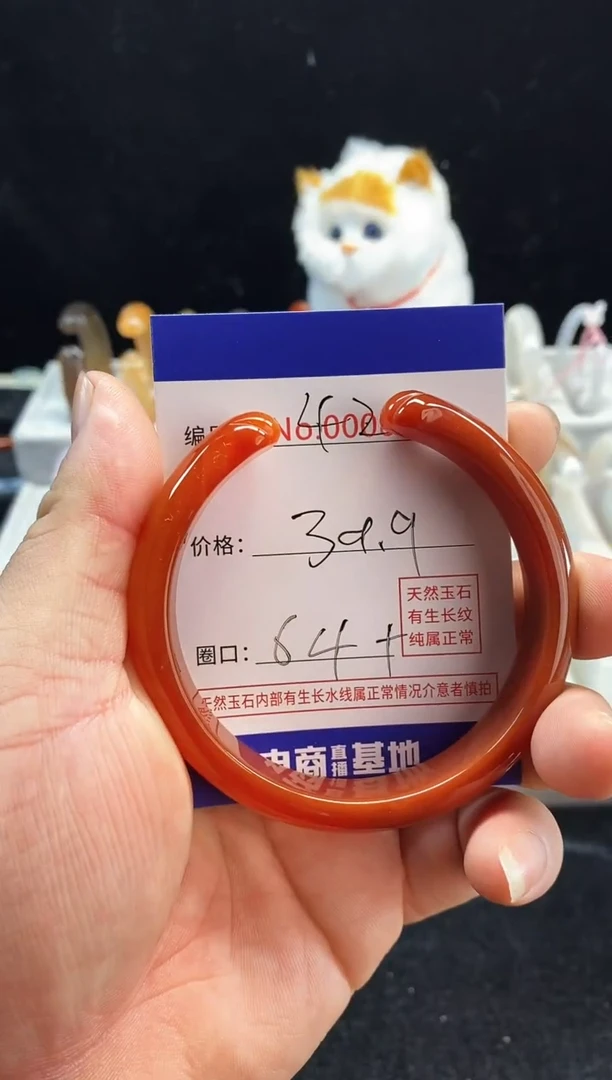 【闪购商品】玛瑙/玉髓手镯未镶嵌42