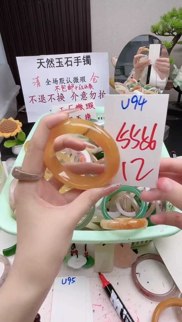 石英质玉手镯未镶嵌U94