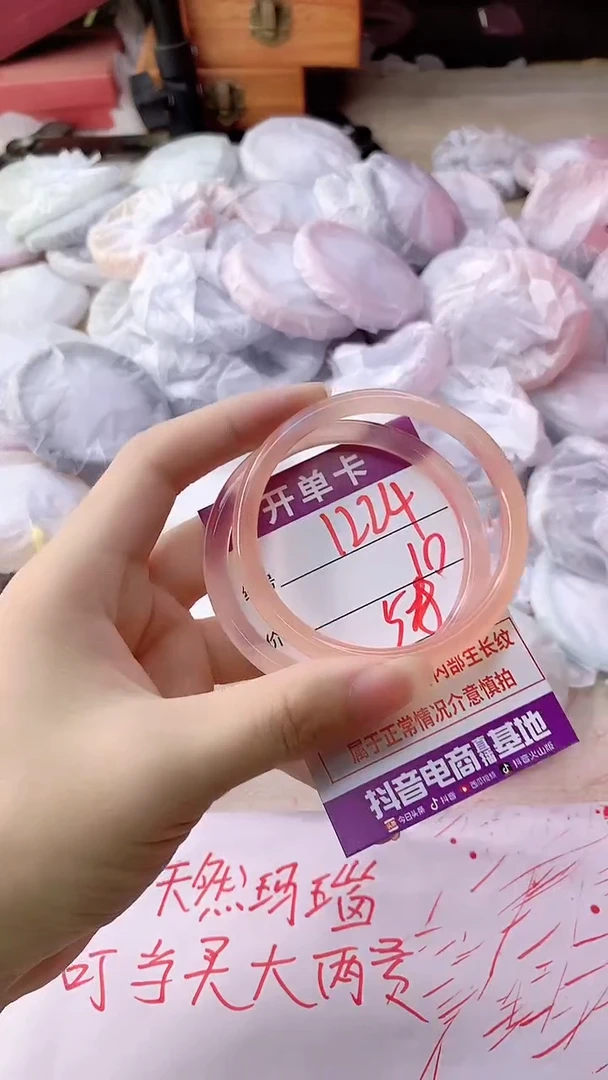 手镯玛瑙/玉髓未镶嵌1224