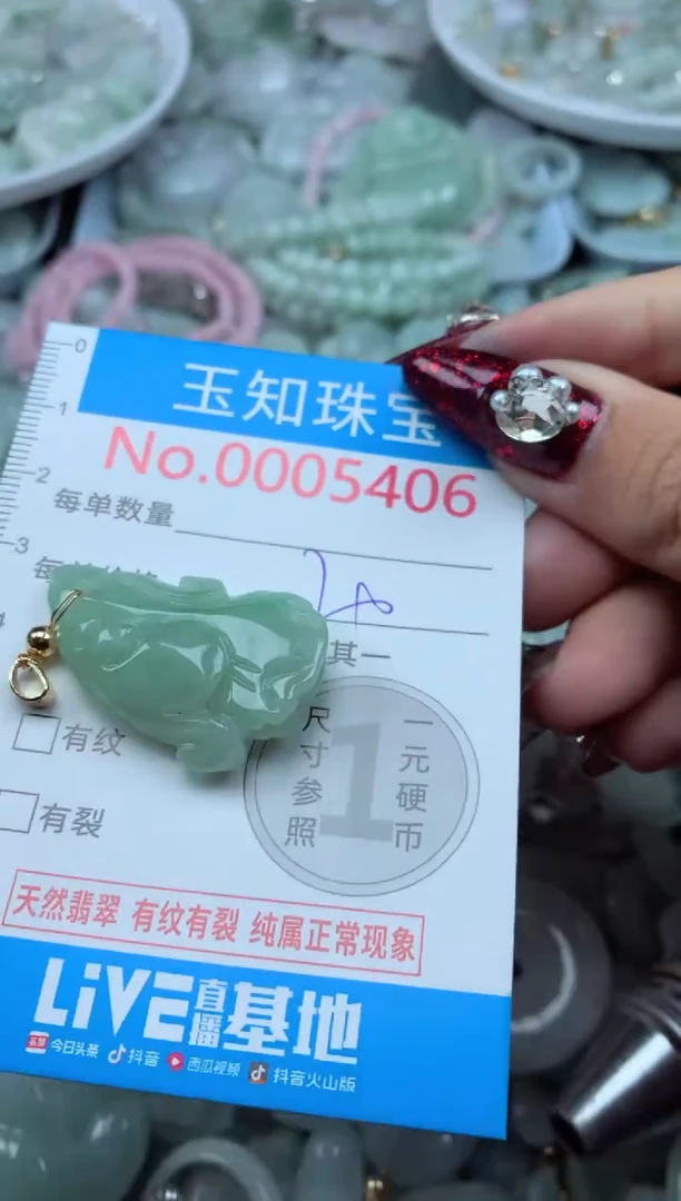 吊坠(不含链)未镶嵌翡翠5406