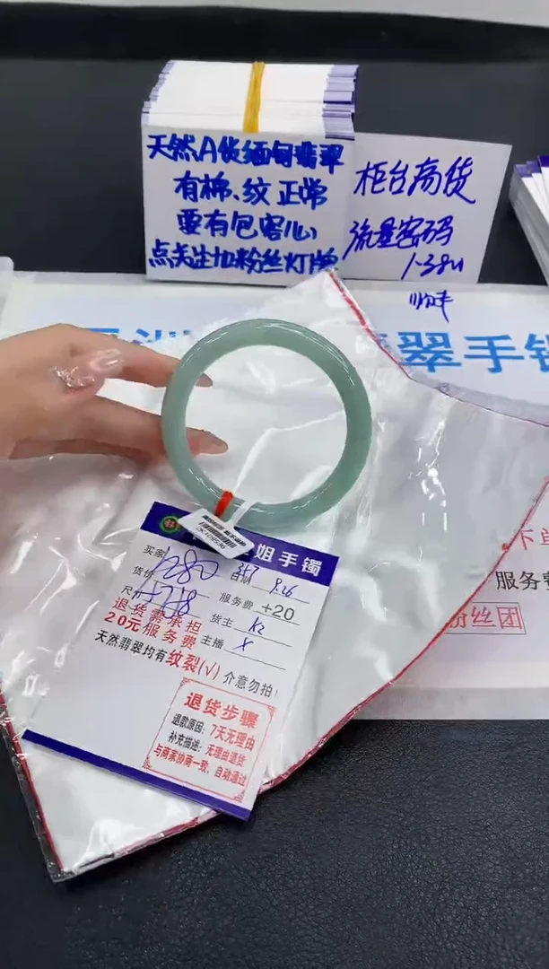未镶嵌手镯翡翠1