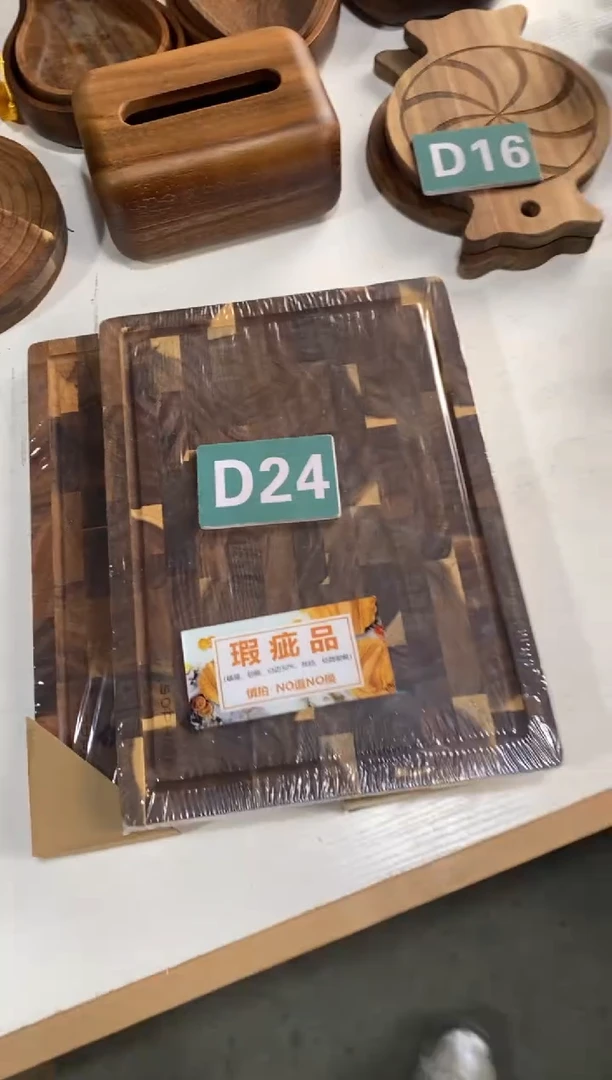 木闪购2025/11/24 D24 瑕疵品