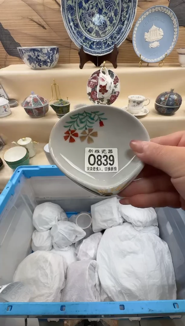 瓷片小*椒             O839