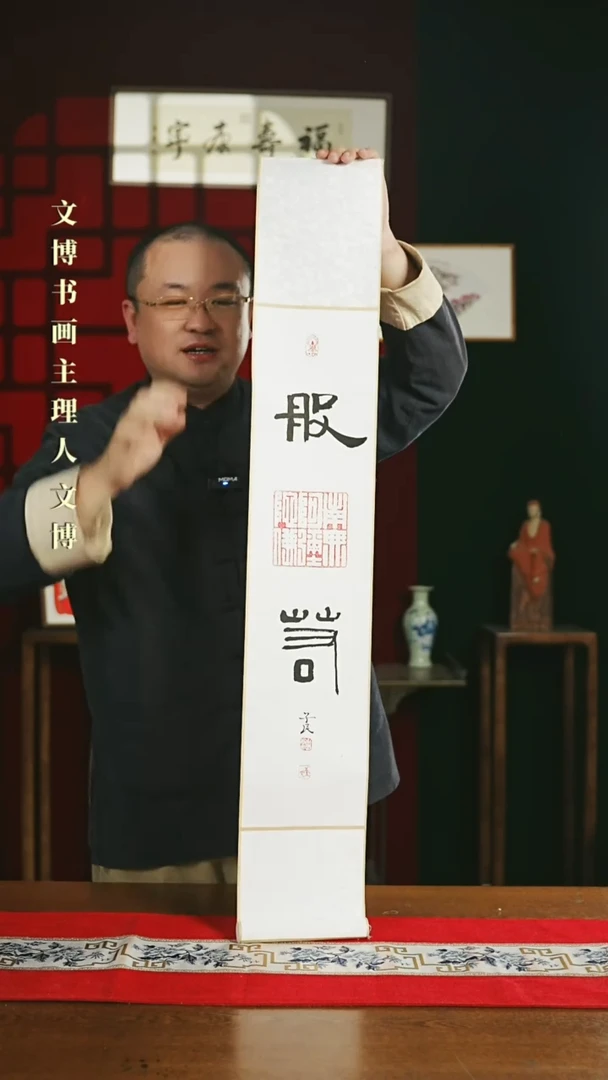 【闪购商品】书法书法卷轴17*110白黑般若潘