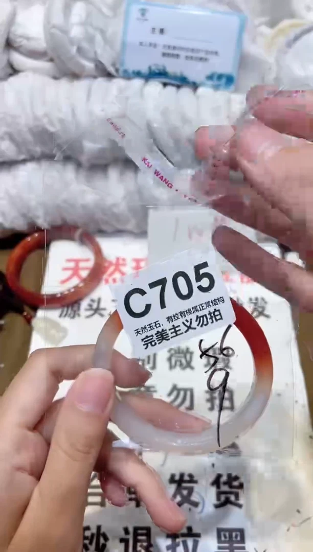 手镯玛瑙/玉髓未镶嵌56