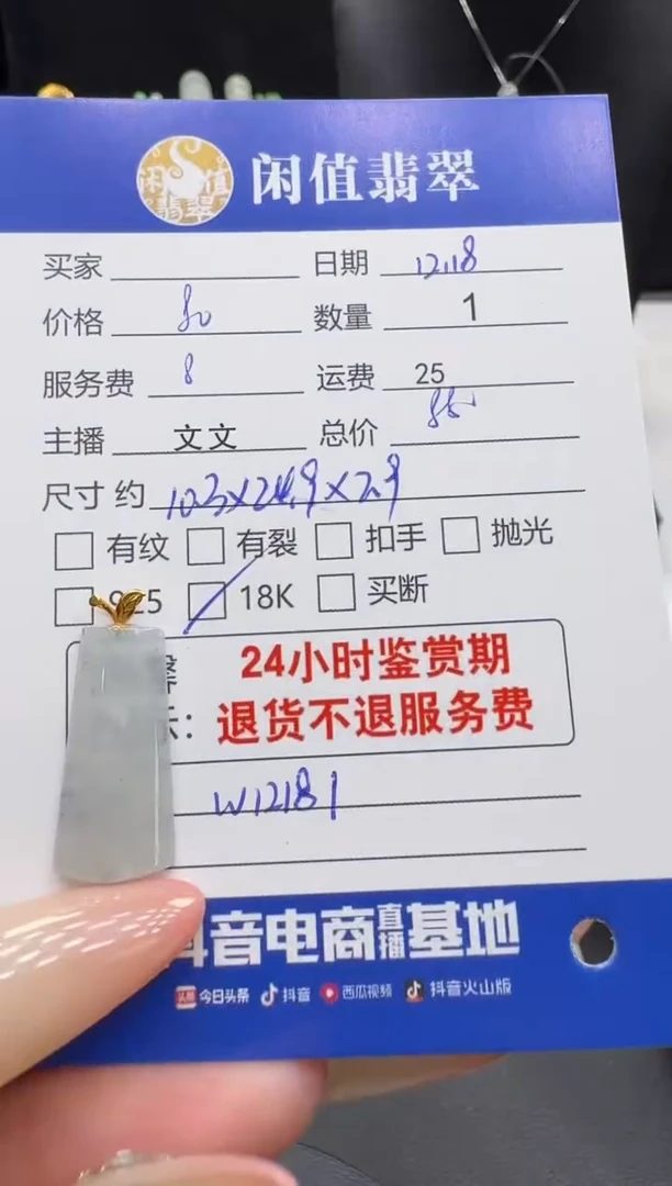 18K金镶嵌挂件翡翠翡翠吊坠