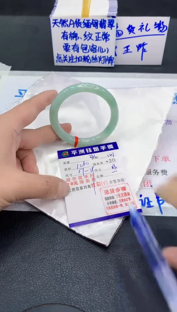 未镶嵌手镯翡翠1