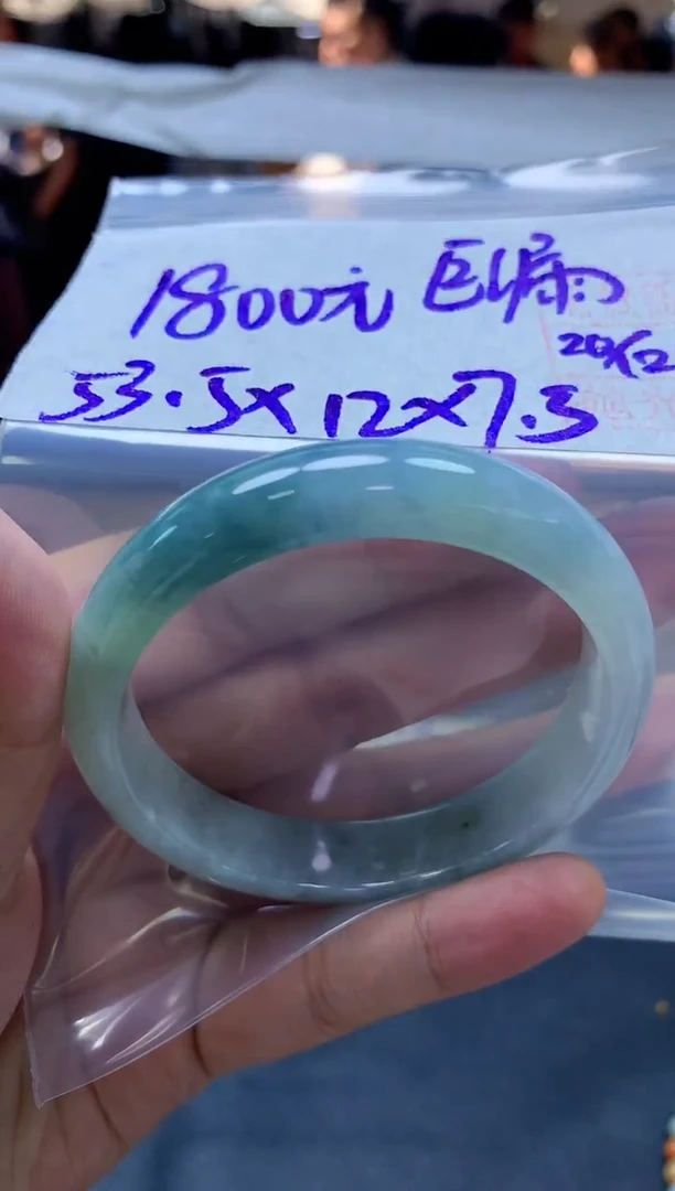 未镶嵌定制翡翠82 手镯53.5#1800元毛货需抛光