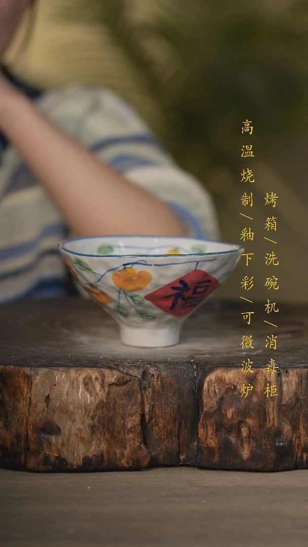 【闪购商品】碗景德镇高温釉下彩可微波烤箱洗碗机