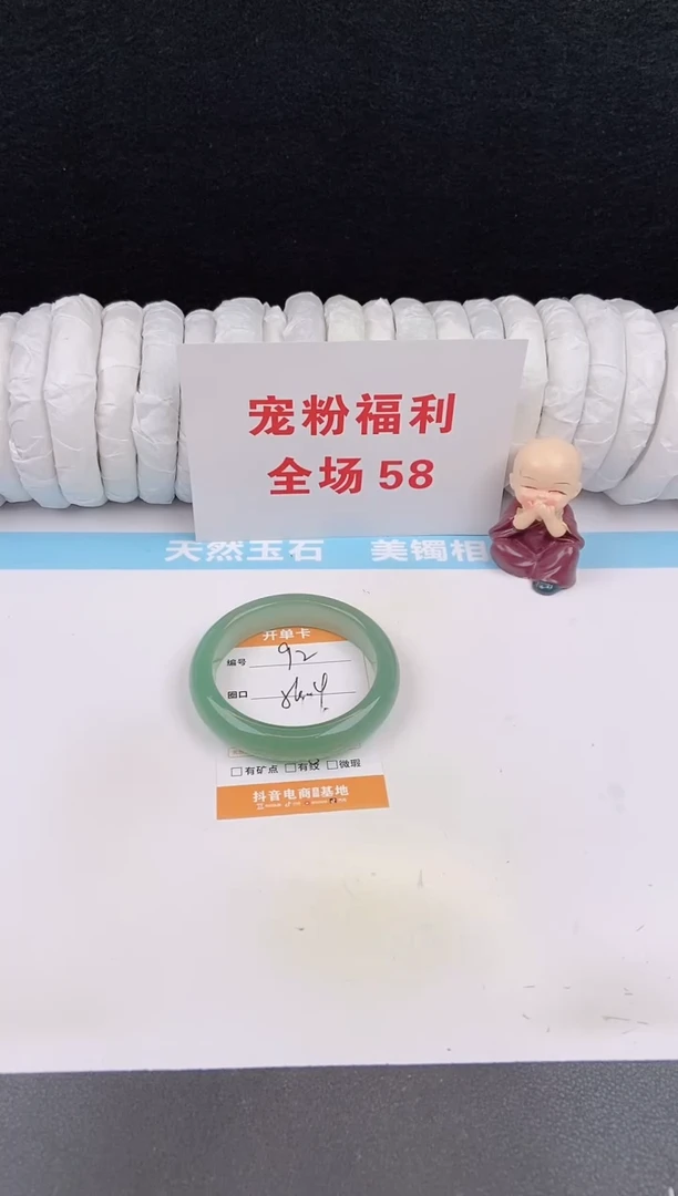 未镶嵌手镯石英质玉92