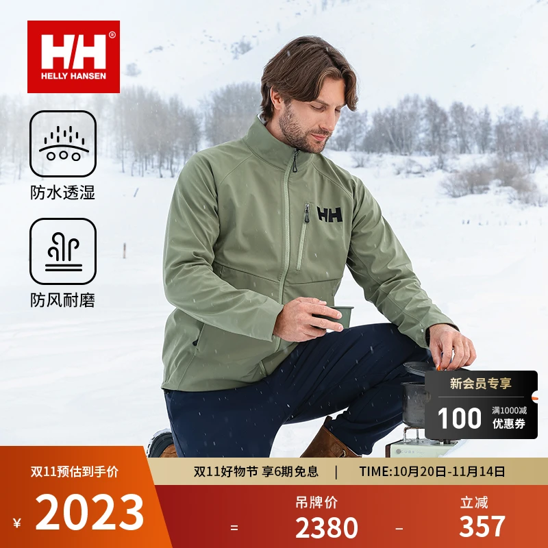 【王一博同款】HELLY HANSEN/HH 25防水透湿立领软壳外套HE5AEJK25M