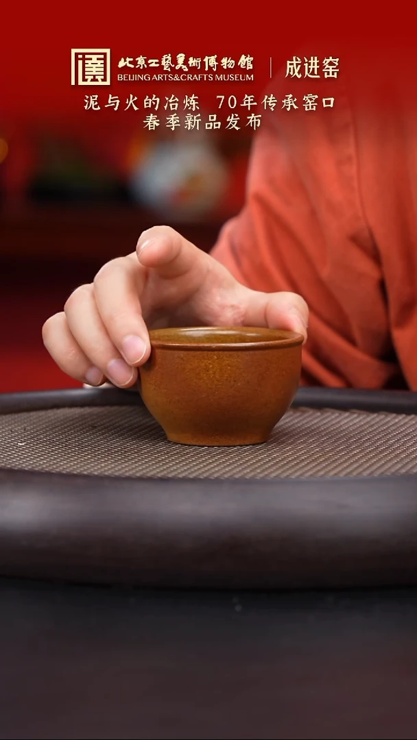 【闪购商品】紫砂茶杯陶茶溯源12