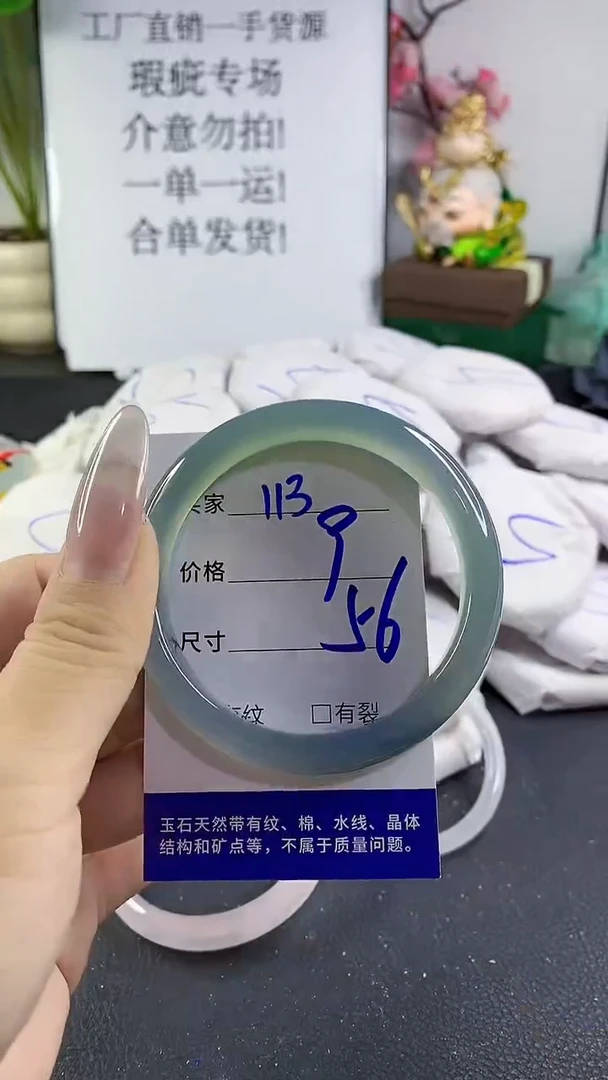 手镯玛瑙/玉髓未镶嵌113