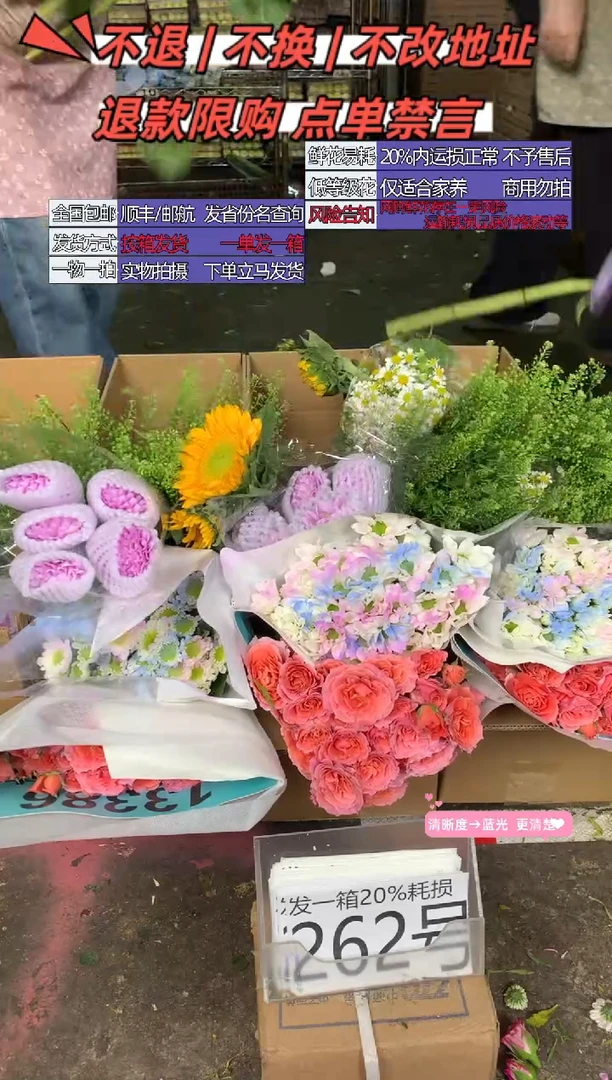 262号♥含20%耗损发一箱